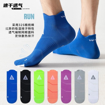 专业跑步袜运动袜薄款防滑透气速干船袜户外篮球足球休闲男女袜子