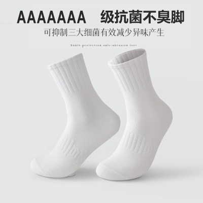 【7A抗菌】男女款户外运动防臭中筒袜透气吸汗秋季黑白长袜
