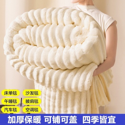 毛毯兔毛绒加厚保暖毯子工厂跑量法兰绒午睡盖毯保暖盖被礼品毯子