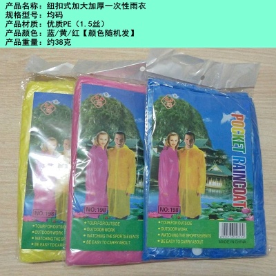 加厚一次性雨衣 成人男女防水连体全身户外 漂流旅游骑行儿童雨披