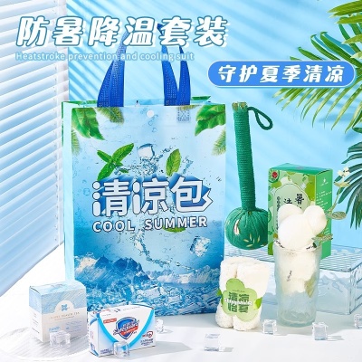 夏日清凉礼盒防暑降温大礼包公司送员工实用高级感伴手礼品毕业季