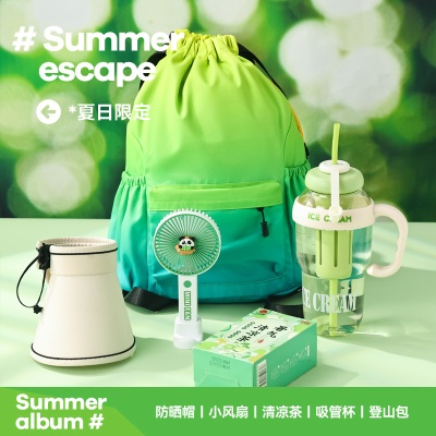 夏季商务活动礼品套装清凉礼包防暑降温大礼包户外露营双肩运动包