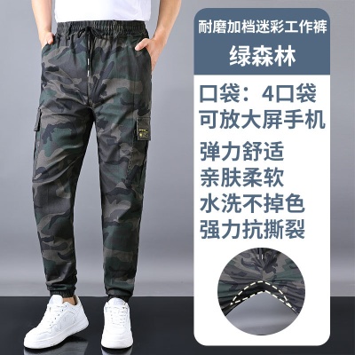 男工作裤加裆夏季薄款耐磨宽松束脚工作服裤子透气弹力多兜工装裤