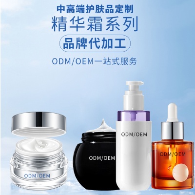 复大化妆品OEMODM代加工护肤品贴牌定制补水保湿面霜加工生产工厂