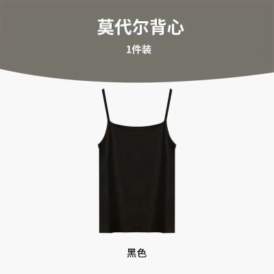 夏季莫代尔吊带背心女内搭女士薄款纯色打底背心舒适百搭无袖上衣