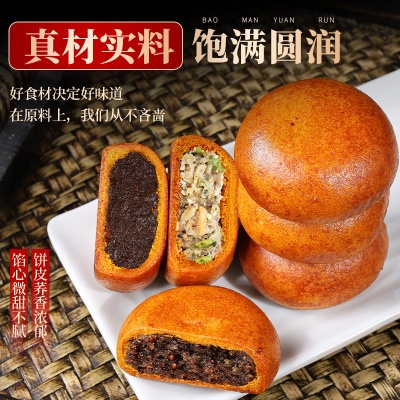 100枚荞三香小荞饼云南特产荞麦小饼豆沙老式酥皮糕点心早餐批发