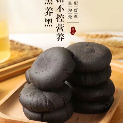 五黑桑葚紫米饼无糖精低脂粗粮饱腹代餐糕点心面包孕妇早餐零食品