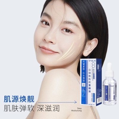 TVLV白细胞肌底童颜液护肤清爽不粘腻提亮原液抗皱紧致滴管精华液
