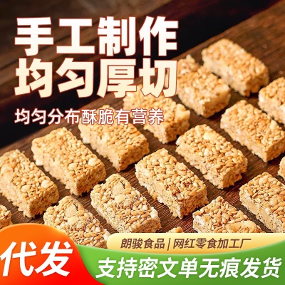 代发亚麻籽核桃酥坚果酥独立包500g 花生酥糕点零食亚麻籽核桃酥