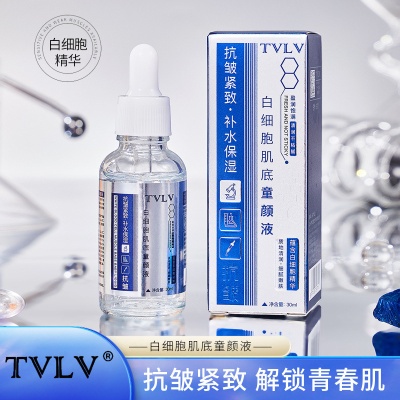 TVLV白细胞肌底童颜液护肤清爽不粘腻提亮原液抗皱紧致滴管精华液
