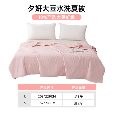 定制logo美眠康多喜爱大豆纤维空调被夏凉薄被宿舍家用可机洗水洗