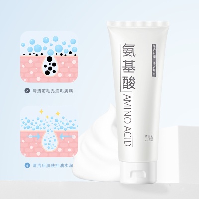 雪贵人氨基酸洗面奶清洁控油温和舒缓保湿去油男女士洁面乳护肤