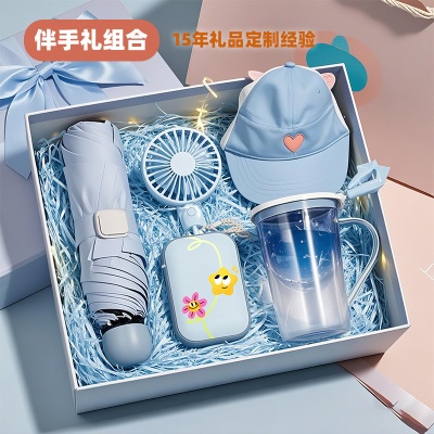 夏季清凉防暑商务礼品套装周年庆开业活动送客服员工伴手礼印logo