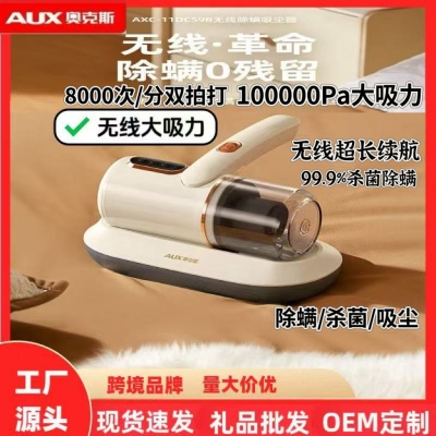 奥克斯无线除螨仪家用床上紫外线杀菌机超声波除螨虫神器礼品批发