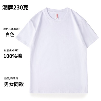 男装230克纯棉针织短袖夏季潮牌落肩打底衫白t恤男情侣装体恤衣服