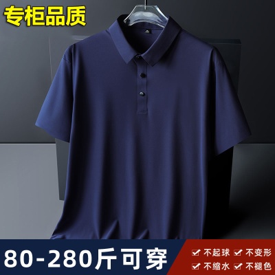 【品质无痕】夏季高档大码冰丝POLO衫男短袖免烫商务休闲纯色男装