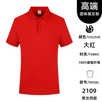 短袖修身翻领纯色休闲商务企业工作服男装男士T恤POLO衫男女同款