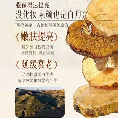 北欧青舍黄芪护肤品套装黄芪霜抗皱紧致精华淡纹提亮保湿面霜代发