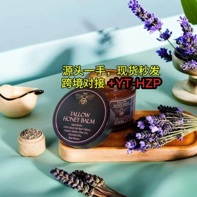 蜂蜜牛脂霜牛油膏补水保湿滋润美妆现货跨境护肤品柑橘薰衣草面霜