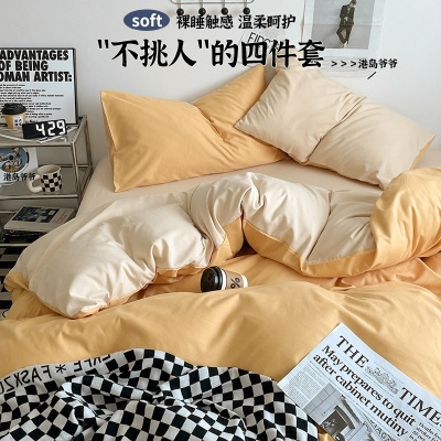 母婴级A类ins风纯色水洗棉床上四件套超柔床单被套学生宿舍3套件