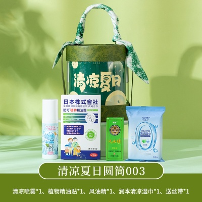夏日清凉礼盒抱抱桶夏季礼品防暑降温大礼包伴手礼套装送员工福利
