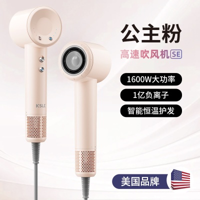 KSLE凯斯利尔负离子高速吹风机家用便携大功率速干静音护发电吹风