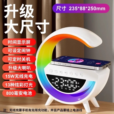 跨境爆款大GBT3401蓝牙音箱炫彩氛围灯闹钟无线充夜灯收音机音响