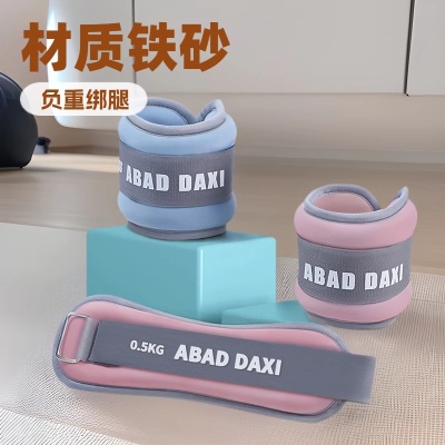 现货绑腿隐形跑步舞蹈训练绑手绑脚通用户外运动瑜伽健身负重沙袋