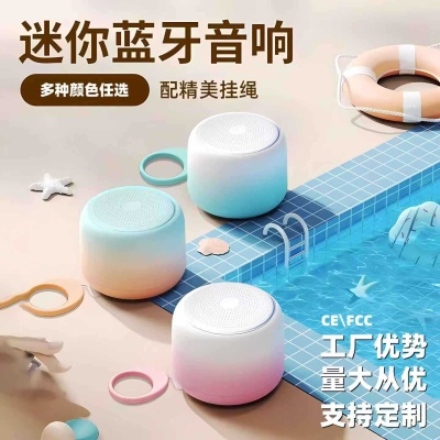 防水无线蓝牙小音箱户外迷你便携音响礼品私模高音质渐变马卡龙