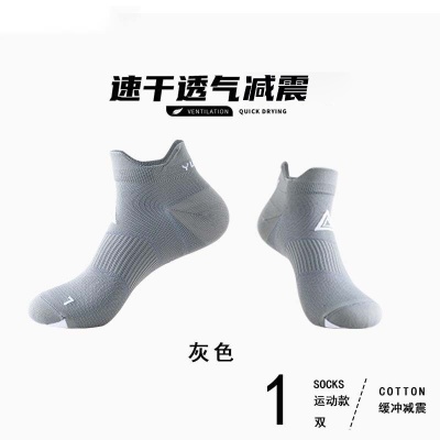 专业跑步袜运动袜薄款防滑透气速干船袜户外篮球足球休闲男女袜子