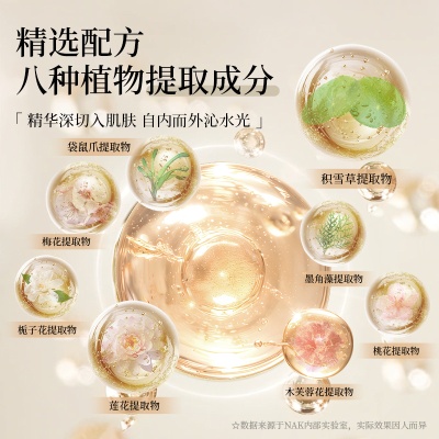 nak补水保湿控油紧致面霜一件代发精华液爽肤水一件起批护肤套装