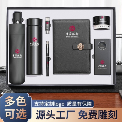 商务礼品雨伞保温杯套装公司银行开业定制周年活动节日实用伴手礼